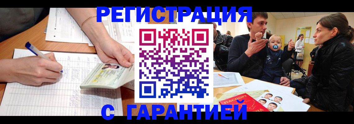 временная регистрация в Сарове