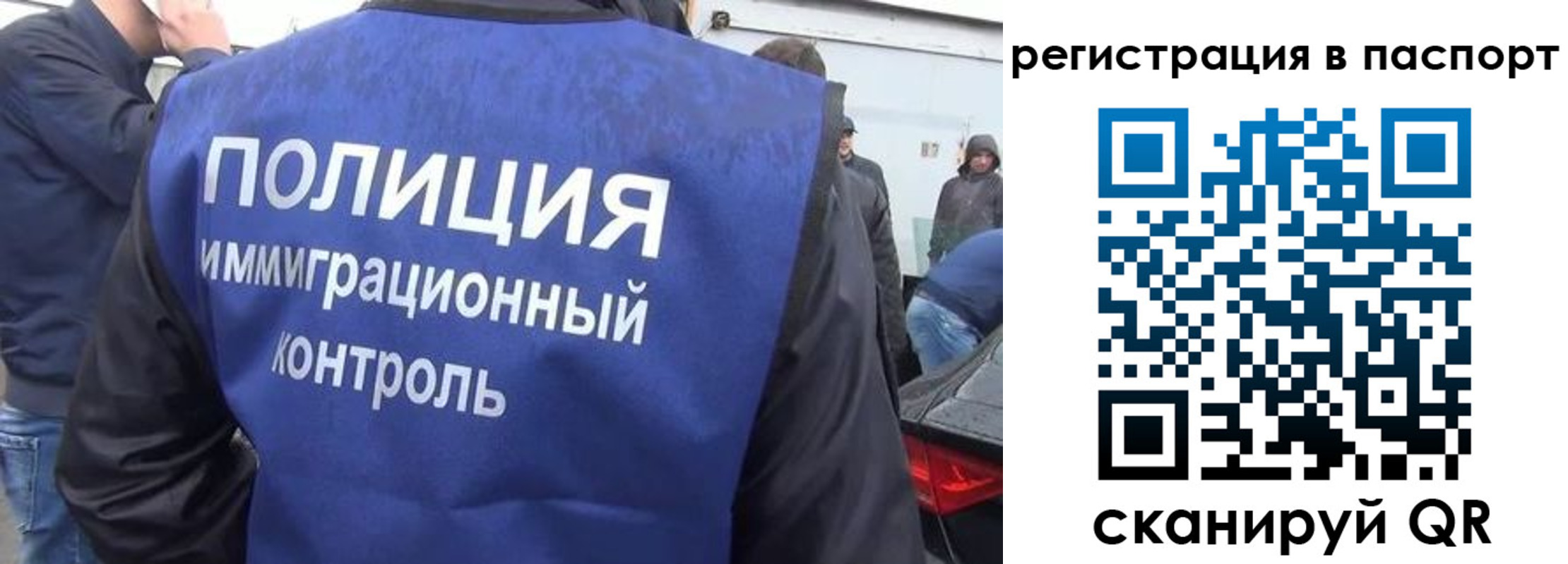 временная регистрация законно в Сарове