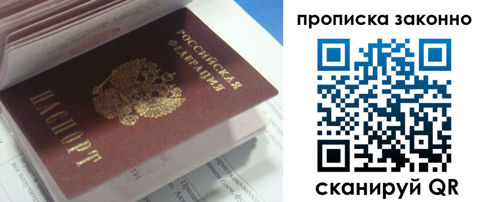 прописка гарантия в Сарове