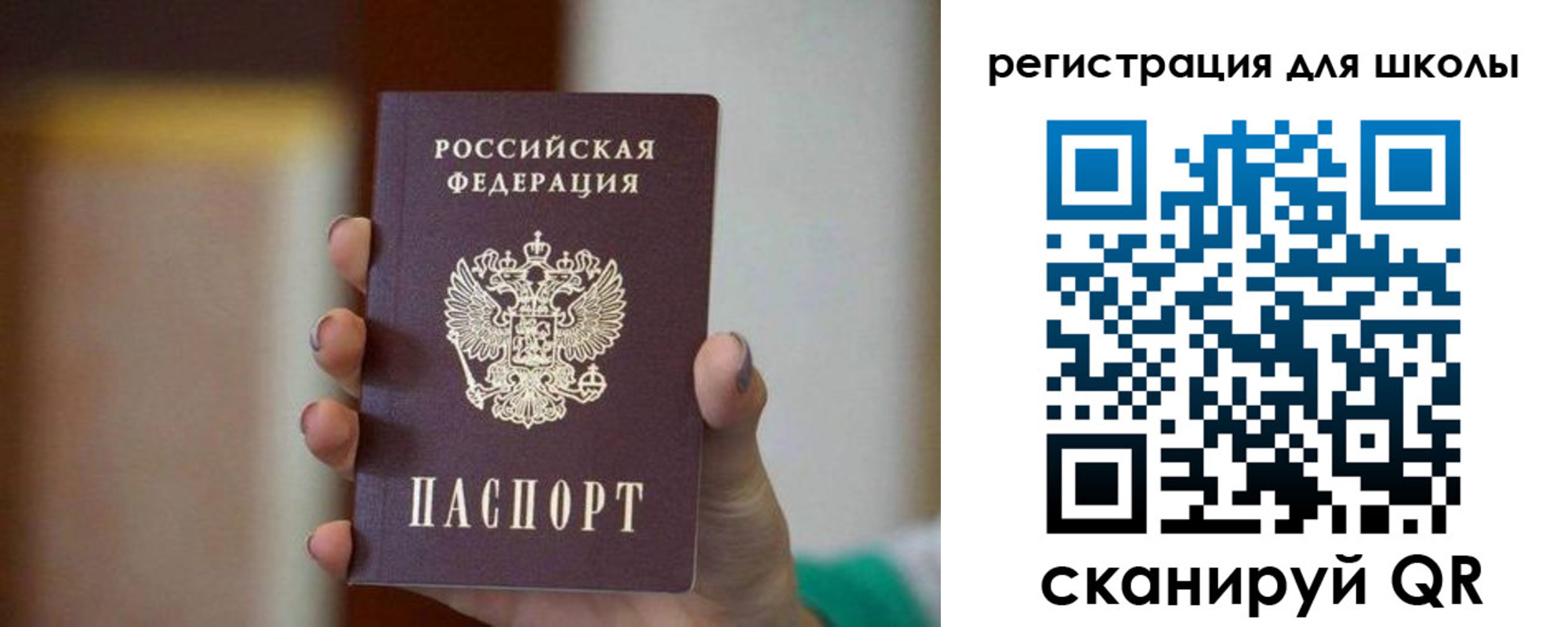 временная регистрация для школы в Сарове