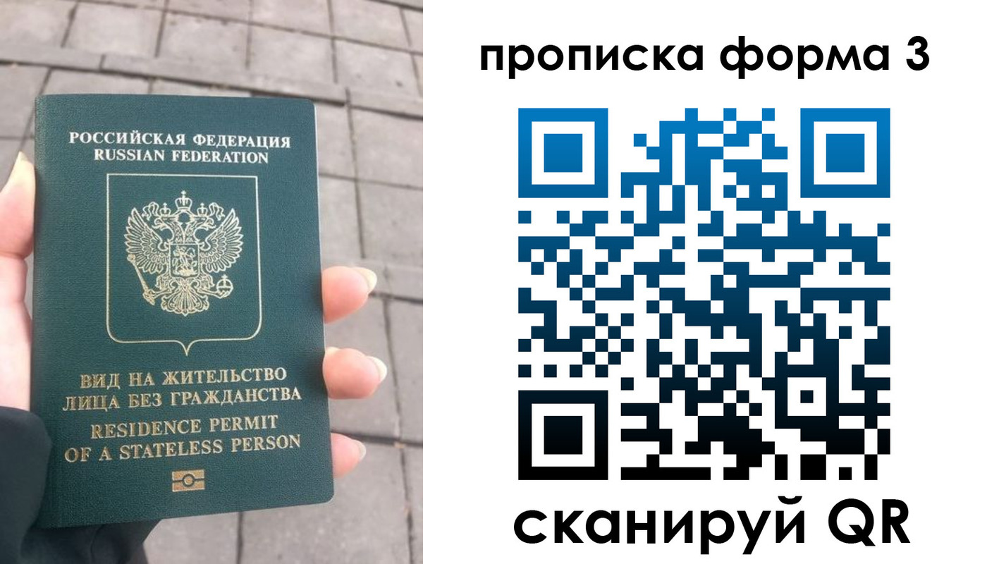 прописка в квартире в Сарове
