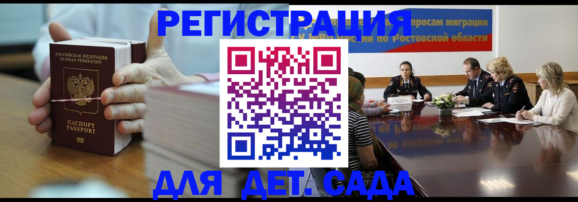 прописка для кредита в Сарове