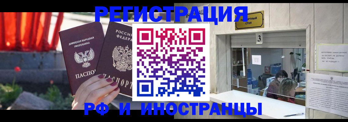 временная прописка в Сарове